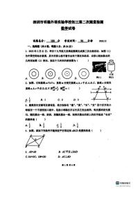 广东省深圳市明德外语实验学校2025-2026学年上学期九年级数学12月月考试卷（图片版，无答案）