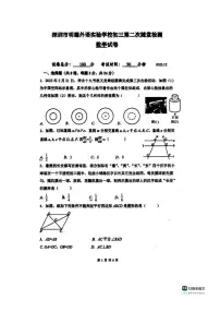 广东省深圳市明德外语实验学校2025-2026学年上学期九年级数学12月月考试卷（图片版，无答案）
