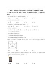 广东省广州外国语学校2024-2025学年下学期八年级期中数学试卷（含答案）