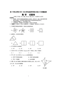 云南省昆明市第一中学西山学校2025-2026学年上学期九年级12月质量监测九年级数学试卷