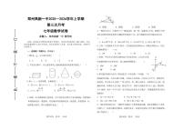 河南省郑州市高新区一中2025-2026学年七年级上学期第二次月考数学试卷（无答案）