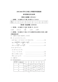 山西省太原市小店区部分学校2025-2026学年上学期九年级12月月考数学试卷(,含答案)