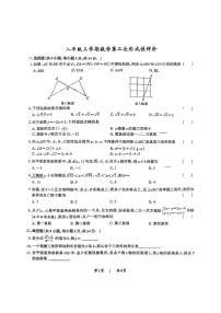 江苏省苏州市昆山市秀峰中学2025-2026学年八年级上学期第二次月考数学试卷（无答案）