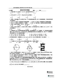 广东省深圳市新安中学2025-2026学年上学期九年级数学月考试题（无答案）