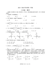山西省太原市第五中学校2025-2026学年八年级上学期12月月考数学试题(,无答案)