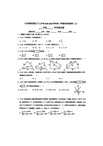 山东省青岛市第三十三中学2025-2026学年八年级上学期12月月考数学试题(,无答案)
