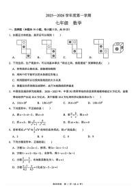 山西省太原市第五中学校2025-2026学年七年级上学期12月月考数学试题（无答案）