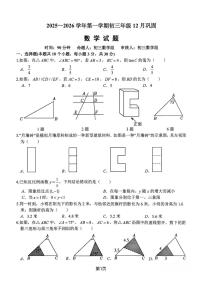 山西省太原市小店区山西大学附属中学校2025-2026学年九年级上学期12月月考数学试题（无