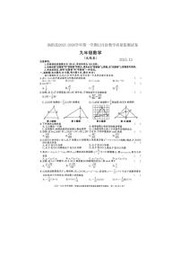 安徽省豪州市涡阳县校联考2025-2026学年九年级上学期12月数学试题（无答案）