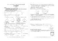 安徽省亳州市涡阳县2025-2026学年九年级上学期义务教育教学质量监测数学试卷