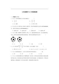 山东省青岛市市南区青岛超银中学2025-2026学年七年级上学期12月月考数学试题(含简略答案)