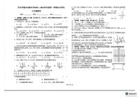 甘肃省天水市逸夫实验学校2025-2026学年上学期九年级数学十二月月考试卷