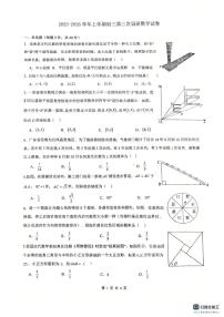 广东省佛山市南海区南海实验中学2025-2026学年九年级上学期12月月考数学试题