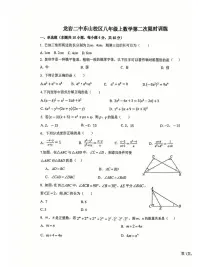 福建省龙岩市第二中学2025-2026学年八年级上学期12月月考数学试题