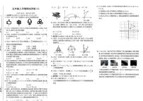 河北省廊坊市部分学校联考2025-2026学年上学期12月月考九年级数学试卷