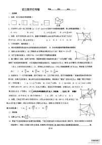 广东省深圳市红岭中学2025-2026学年上学期九年级数学月考试题