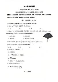 河北省石家庄市第二十三中学2025-2026学年七年级上学期第三次月考数学卷