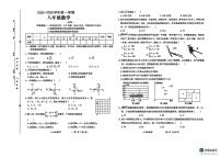 河北省张家口市桥西区2025-2026学年上学期八年级数学月考试卷（12月份）