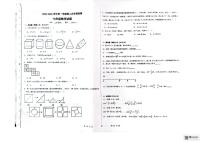 江苏省徐州市泉山区第二次阶段检测2025-2026学年七年级上学期12月月考数学试题