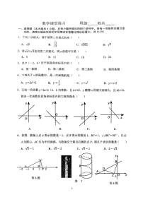 江苏省苏州市平江中学校2025-2026学年 上学期八年级数学12月考试卷