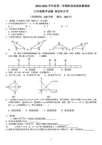 江苏省泰州市靖江市靖城南北联盟2025-2026学年上学期第3次月考八年级数学试题