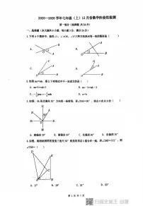山东省青岛市青岛实验初中崂山分校2025-2026学年七年级上学期数学12月月考试卷