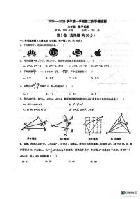 山东省聊城市教育联盟共同体2025-2026学年八年级上学期12月月考数学试题