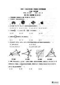 山东省聊城市教育联盟共同体2025-2026学年八年级上学期12月月考数学试题