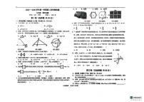 山东省聊城市教育联盟共同体2025-2026学年九年级上学期12月月考数学试题
