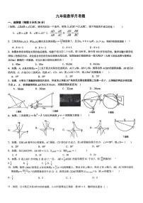 山东省临沂市第六中学2025-2026学年上学期12月月考九年级数学试卷