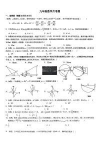 山东省临沂市第六中学2025-2026学年上学期12月月考九年级数学试卷