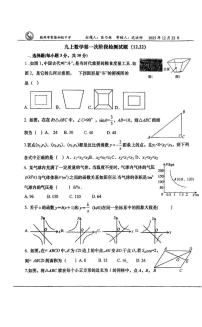 山东省青岛市胶州市实验初级中学2025-2026学年九年级上学期12月月考数学试题