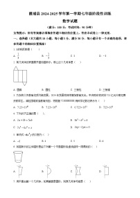 福建省宁德市霞浦县七年级上学期期中数学试题（原卷版）-A4