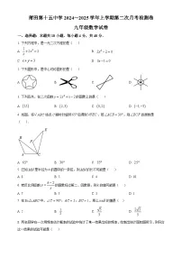 福建省莆田市第十五中学九年级上学期第二次月考数学试题（原卷版）-A4