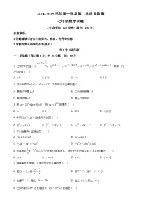 福建省龙岩市第二中学七年级上学期12月月考数学试题（原卷版）-A4