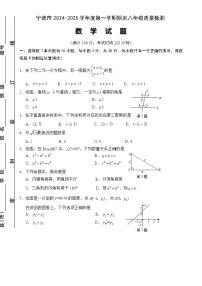 福建省宁德市八年级上学期期末考试数学试题-A4
