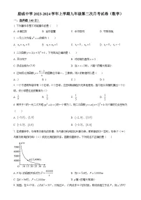 福建省莆田市城厢区砺成中学九年级上学期月考数学试题（原卷版）-A4