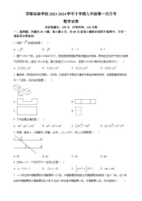 福建省 莆田市城厢区顶墩实验学校九年级下学期月考数学试题（原卷版）-A4