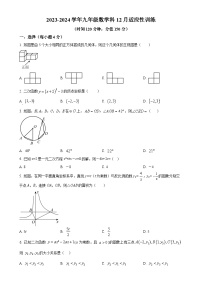福建省福州现代中学九年级上学期月考数学试题（原卷版）-A4
