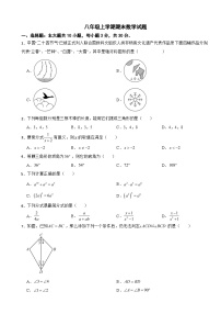 广东省珠海市2025年八年级上学期期末数学试题附答案