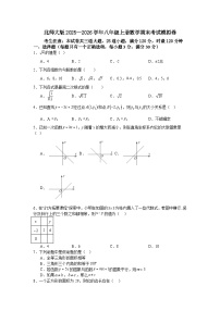 北师大版2025—2026学年八年级上册数学期末考试模拟卷