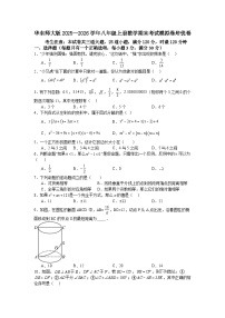 华东师大版2025—2026学年八年级上册数学期末考试模拟卷培优卷