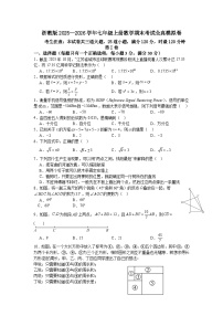 浙教版2025—2026学年七年级上册数学期末考试全真模拟卷