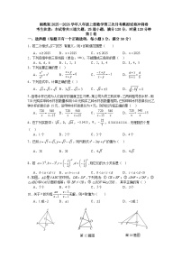 湘教版2025—2026学年八年级上册数学第三次月考模拟试卷冲刺卷