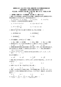 湘教版2025—2026学年八年级上册数学第三次月考模拟试卷拔尖卷