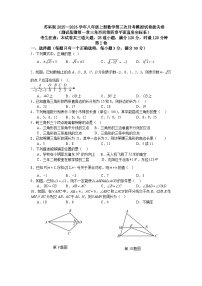苏科版2025—2026学年八年级上册数学第三次月考模拟试卷拔尖卷