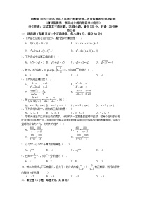 湘教版2025—2026学年八年级上册数学第三次月考模拟试卷冲刺卷（测试范围第一章因式分解到第四章三角形）