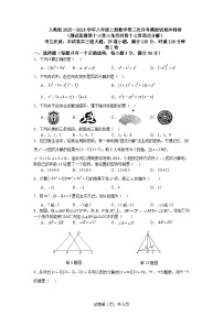 人教版2025—2026学年八年级上册数学第三次月考模拟试卷冲刺卷（测试范围第十三章三角形到第十七章因式分解）