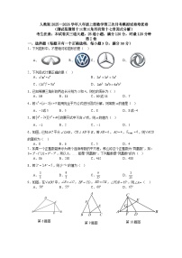人教版2025—2026学年八年级上册数学第三次月考模拟试卷培优卷（测试范围第十三章三角形到第十七章因式分解）
