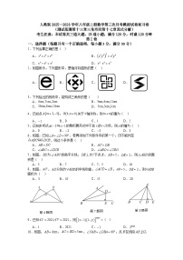 人教版2025—2026学年八年级上册数学第三次月考模拟试卷复习卷（测试范围第十三章三角形到第十七章因式分解）